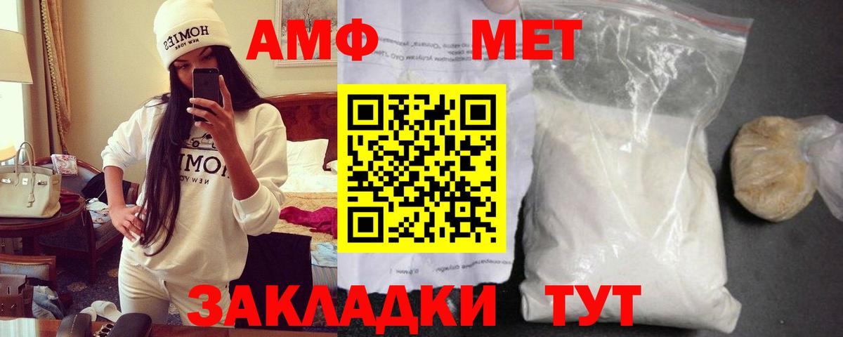 АМФЕТАМИН Розовый Серов