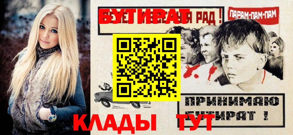 Бутират бутик Серов