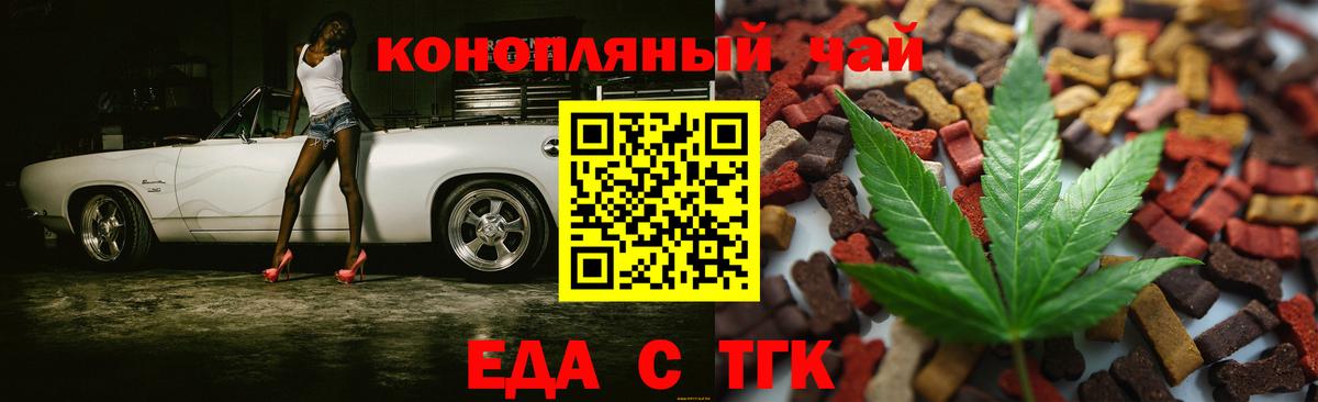 Cannafood конопля  Вход с VPN  Серов 