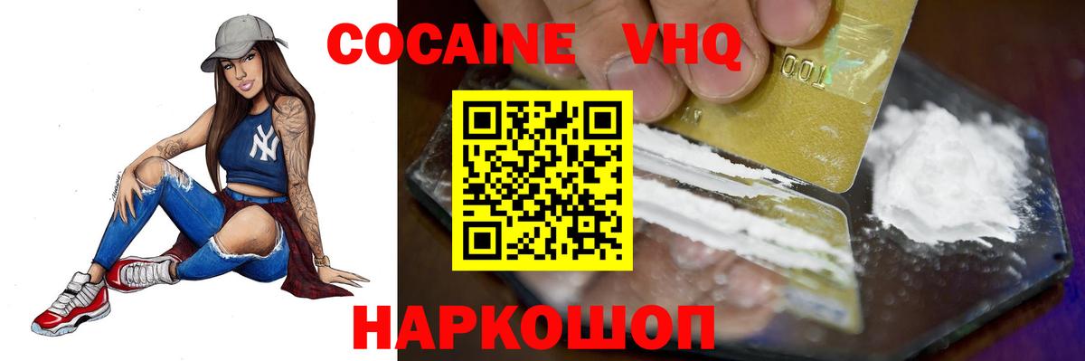КОКАИН  Вход с VPN  Серов  Кокаин Columbia  COCAIN 98% 