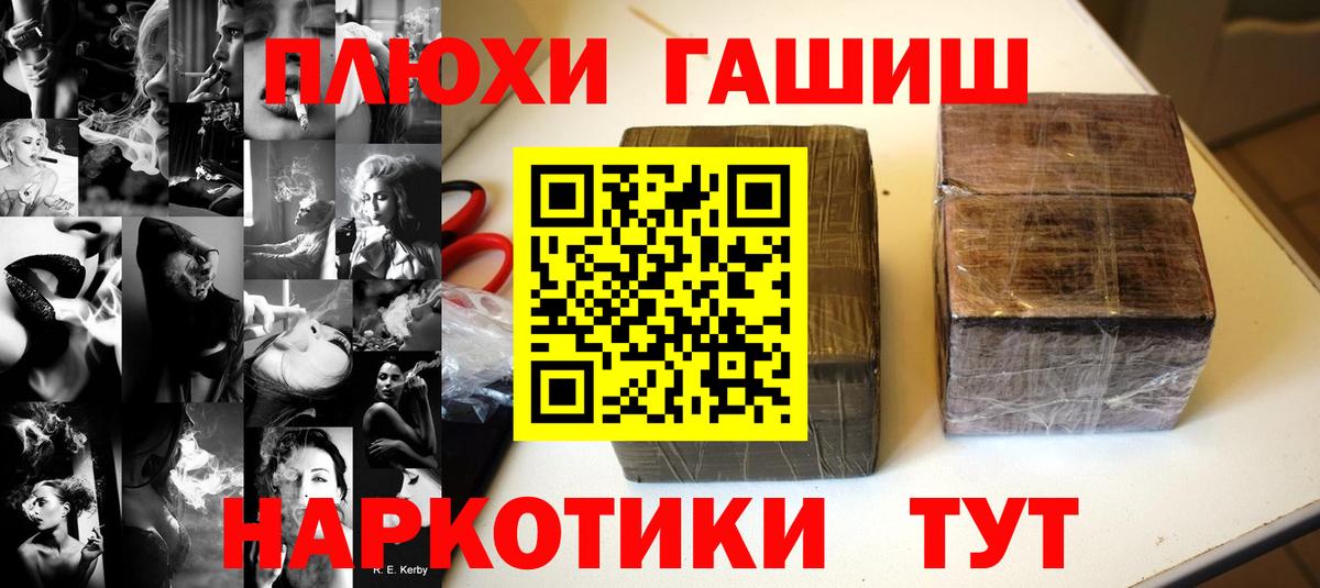 ГАШ гашик Серов