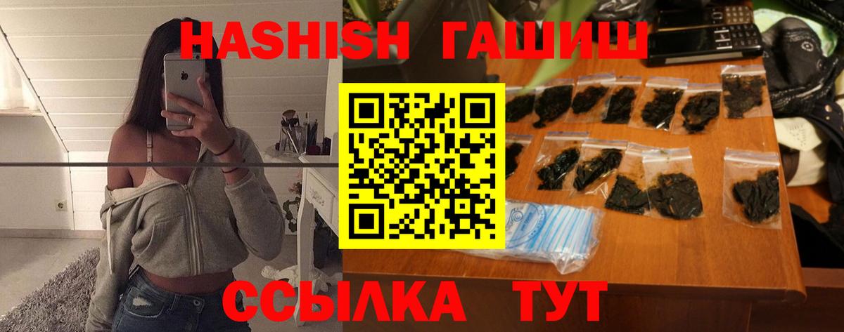 Гашиш hashish  ГАШИШ гарик  Вход с VPN  Серов 