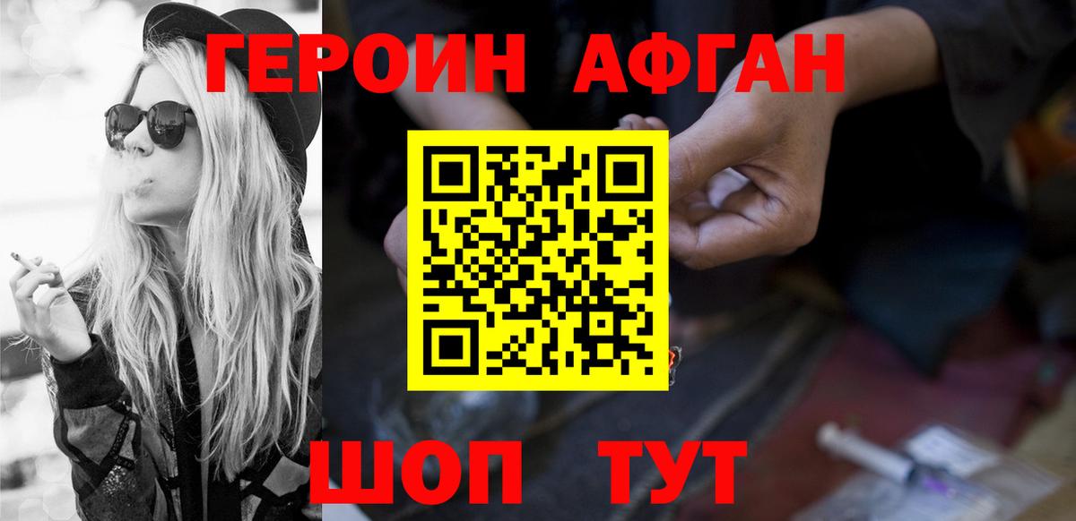 Серов  ГЕРОИН  Вход с VPN  Героин VHQ 