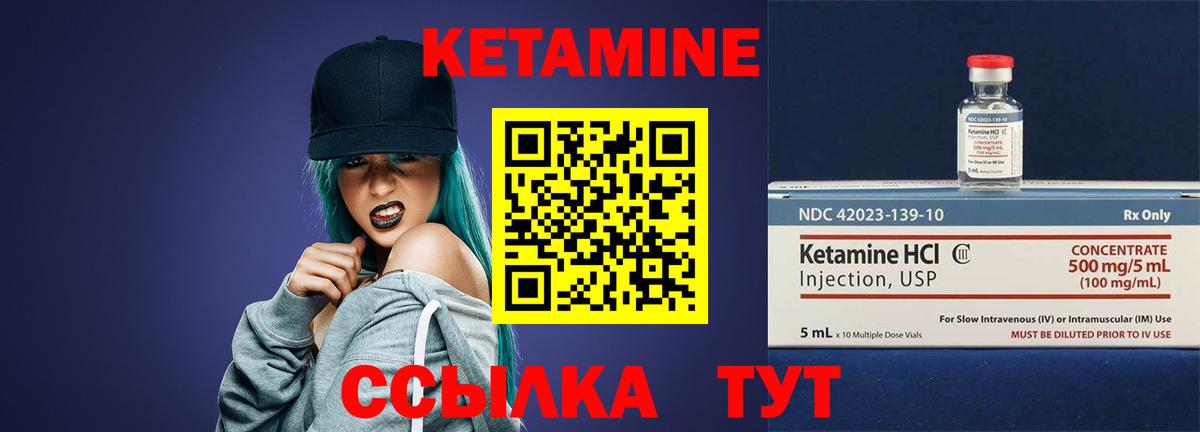 КЕТАМИН VHQ  Вход с VPN  Серов 