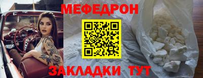 мет Славянск-на-Кубани