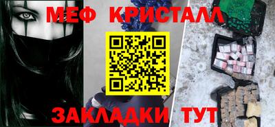 мет Славянск-на-Кубани