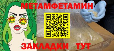 мет Славянск-на-Кубани