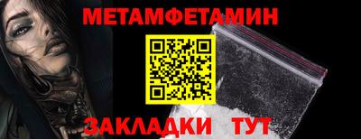 мет Славянск-на-Кубани