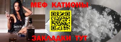 мет Славянск-на-Кубани