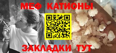 мет Славянск-на-Кубани