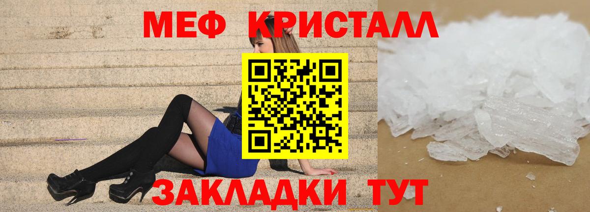 МЯУ-МЯУ кристаллы  omg ТОР  Серов  Меф  Вход с VPN  МЕФ VHQ  МЯУ-МЯУ 