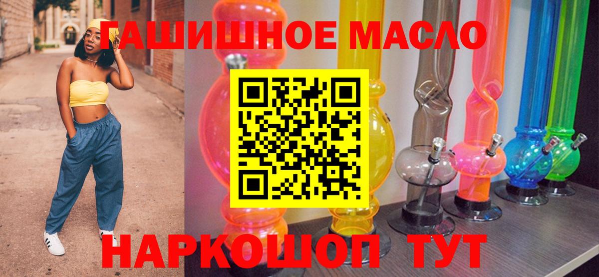 где купить наркоту  ТГК вейп с тгк    ссылка  Вход с VPN  ТГК гашишное масло  Серов 
